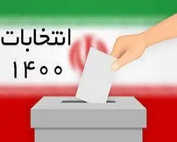 اختصاص 3 هزار و 467 شعبه اخذ رای در استان اصفهان