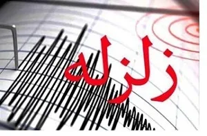 زلزله 3 ریشتری آغاجاری را لرزاند