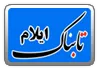 پشت پرده تغییر زودهنگام مدیرآموزش وپرورش شهرستان ملکشاهی !