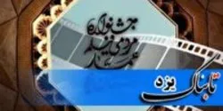قطار عمار به دارالعباده رسید