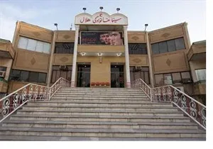 سینما هلال تعطیل شد؛ فاجعه فرهنگی در کلانشهر اهواز