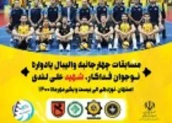 پیروزی شهداب و سپاهان مقابل رقبا