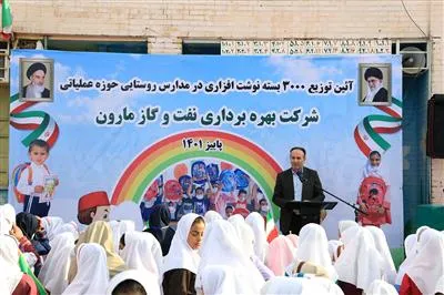 نفت و گاز مارون 3 هزار بسته نوشت افزاری به دانش آموزان مناطق همجوار اهدا كرد
