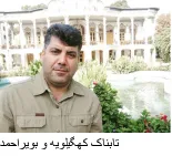 اظهارات فرماندار اسبق کهگیلویه پیرامون عدالت و مبارزه با فساد در بیانیه گام دوم انقلاب