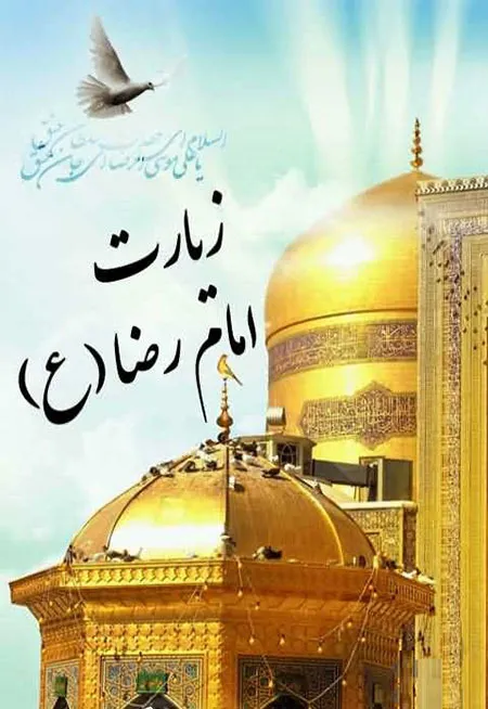 توسعه توریسم زیارت راه حلی برای نجات سقوط تراز گردشگری