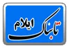 رسانه زبان مردم و نظام است