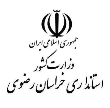 انتصاب سردبیر پایگاه اطلاع‌رسانی اداره کل روابط عمومی استانداری خراسان رضوی