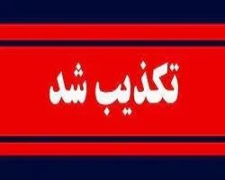 انتقال آب کارون به اصفهان صحت ندارد