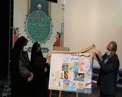 رونمایی از 19+1 عنوان کتاب کودک در آبفای استان اصفهان