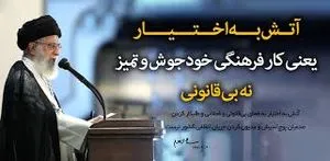 جریان انقلابی و ضرورت بازسازی گفتمانی