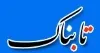 13 میلیون تردد، در راههای استان انجام شد