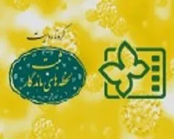 اعلام اسامی فیلم‌های بخش «کروناروایت» در جشنواره کودک 33