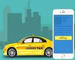 فعال شدن نرم افزار پرداخت الکترونیکی کرایه تاکسی دراصفهان