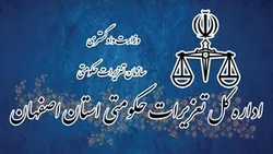 محکومیت بیش از یک میلیاردی شرکتی در اصفهان