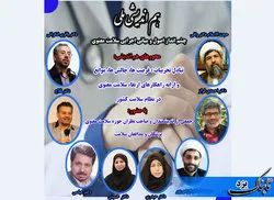 یزد، میزبان اولین همایش کشوری سلامت معنوی