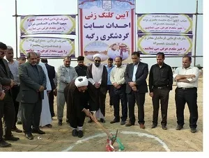 کلنگ «رگبه» زمین خورد