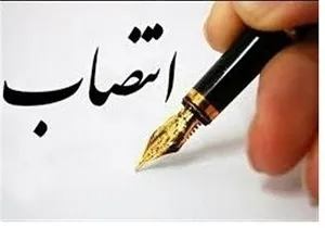 مدیرکل جدید حفاظت محیط زیست خوزستان منصوب شد