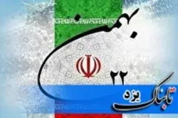 لزوم حفظ وحدت ملی و دوری از هرگونه اقدام و عمل تفرقه افکنانه