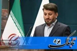 معرفی استان یزد به عنوان قطب نوآوری و بهره وری کشور