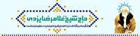 کنگره بزرگداشت شیخ غلامرضا فقیه خراسانی در یزد