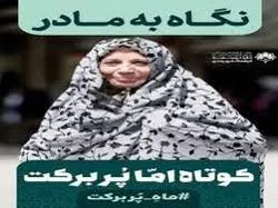 ماه پربركت در قاب گالری شهری