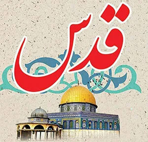 فراخوان آثار هنری قدس آزاد در بوشهر منتشر شد
