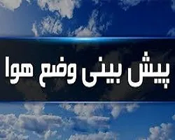 طوفان لحظه‌ای میهمان استان اصفهان می‌شود