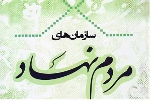 معاون اداره‌کل امور اجتماعی و فرهنگی استانداری خوزستان:
سمن‌ها استقلال‌شان را فدای گرفتن چند طرح از دستگاه دولتی نکنند