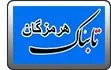نماینده‌ عالی دولت بایستی ورود کند و در رآکتور پرداختن به امورات بیهوده در هرمزگان بتن بریزد