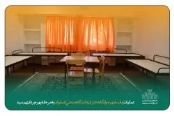 بازسازی خوابگاه دختران دانشگاه صنعتی اصفهان