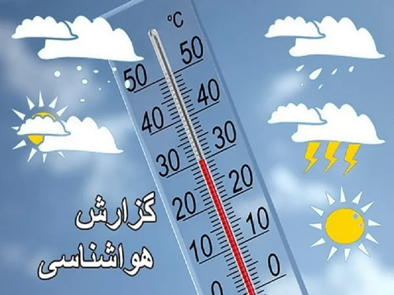 افزایش دمای هوای کرمانشاه در پی تقویت سامانه جنب حاره