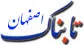 خروج قطار مسافربری اصفهان مشهد از ریل!