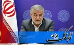 عضویت نماینده یزد در هیئت تحقیق و تفحص از دولت روحانی