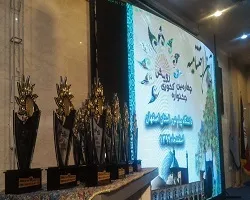 معرفی نفرات برتر جشنواره رویش در اصفهان