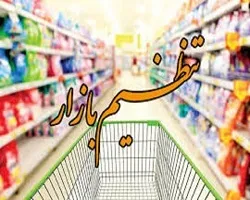 توزیع شکر در اصفهان با قیمت مصوب