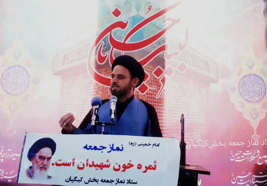 هشدار جدی امام جمعه کبگیان به مسئولان  !