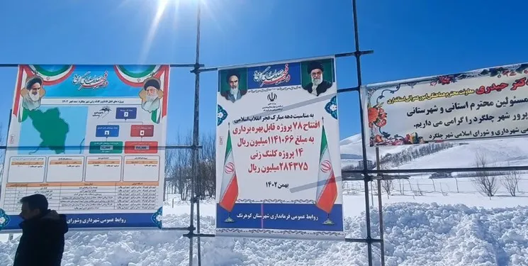 بهره‌برداری از ۷8 پروژه در شهرستان کوهرنگ