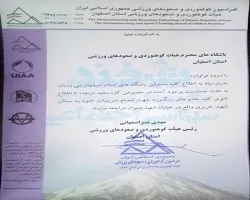 انتقال سنگنوردی بانوان از کوه سفید اصفهان به سالن ورزشی